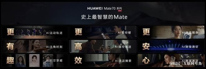 侧边指纹解锁方案华为Mate 70全新“智控键”功能(图5)