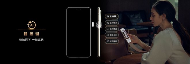 侧边指纹+AI智控键华为Mate 70系列解锁智能交互新思路！(图2)
