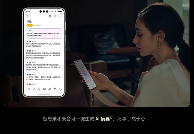 华为Mate 70系列细节控：解锁方式的变动其实暗藏大学问(图6)
