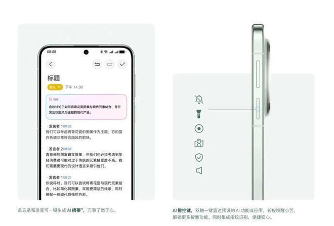打破传统指纹交互华为Mate 70系列AI智控：双触AI+解锁一键到位(图3)