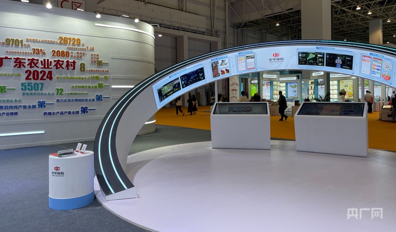 AI农业保险数智平台“中华·农博智问”发布(图2)