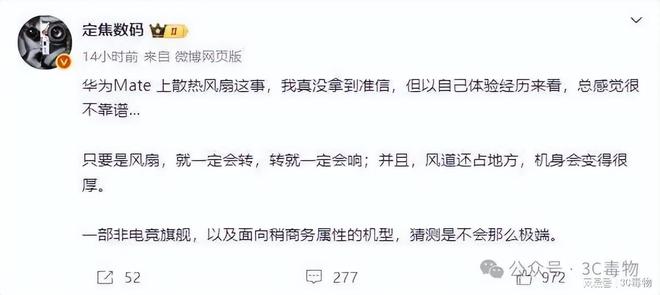 华为Mate80确实很猛但这几个新技术没了！(图2)