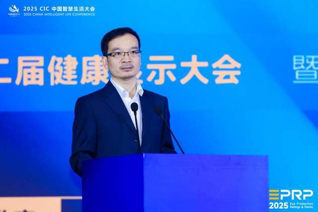 第二届健康显示大会在京隆重召开：以标准领航共筑健康显示新生态(图2)