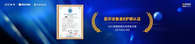 第二届健康显示大会在京隆重召开：以标准领航共筑健康显示新生态(图11)