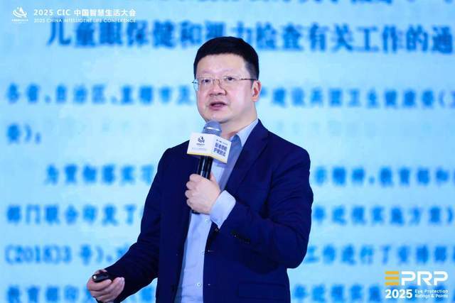 第二届健康显示大会在京隆重召开：以标准领航共筑健康显示新生态(图3)