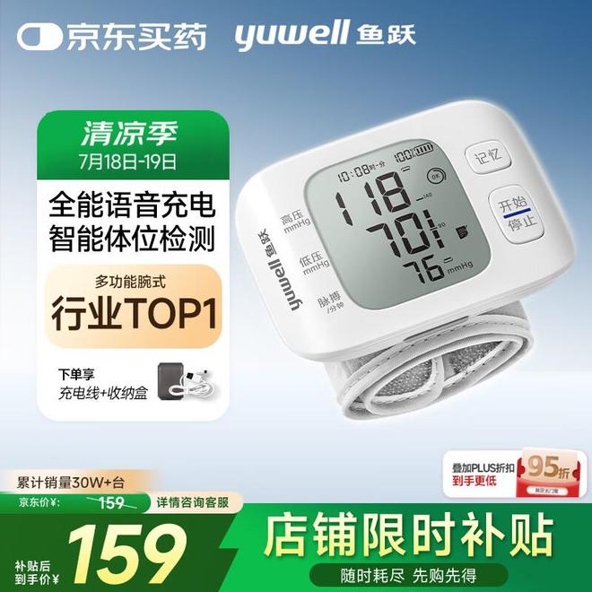 无声的健康杀手：精准监测血压的智能守护方案(图2)