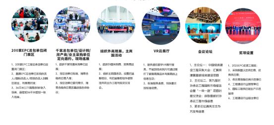 2025天津国际结构健康监测技术与应用博览会（官方报名）(图2)