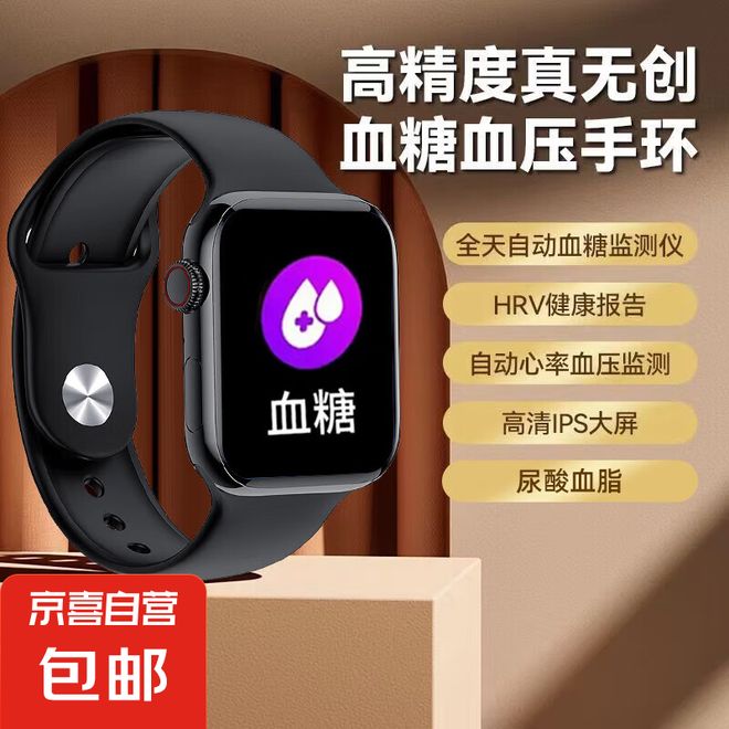 健康守护新选择：无创智能手表让监测更轻松(图1)