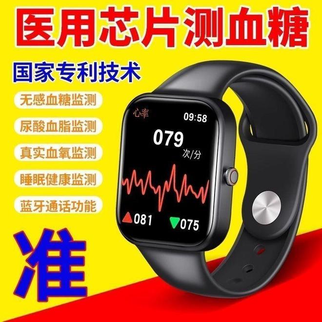 健康守护新选择：无创智能手表让监测更轻松(图5)