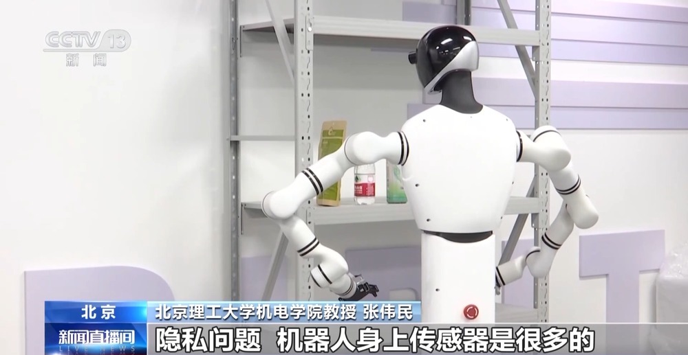 养老服务机器人都能干点啥？陪老人下棋、监测生命体征(图8)