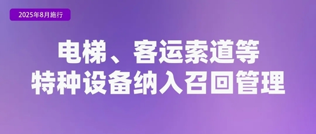 8月起这些新规将影响你我生活！(图2)