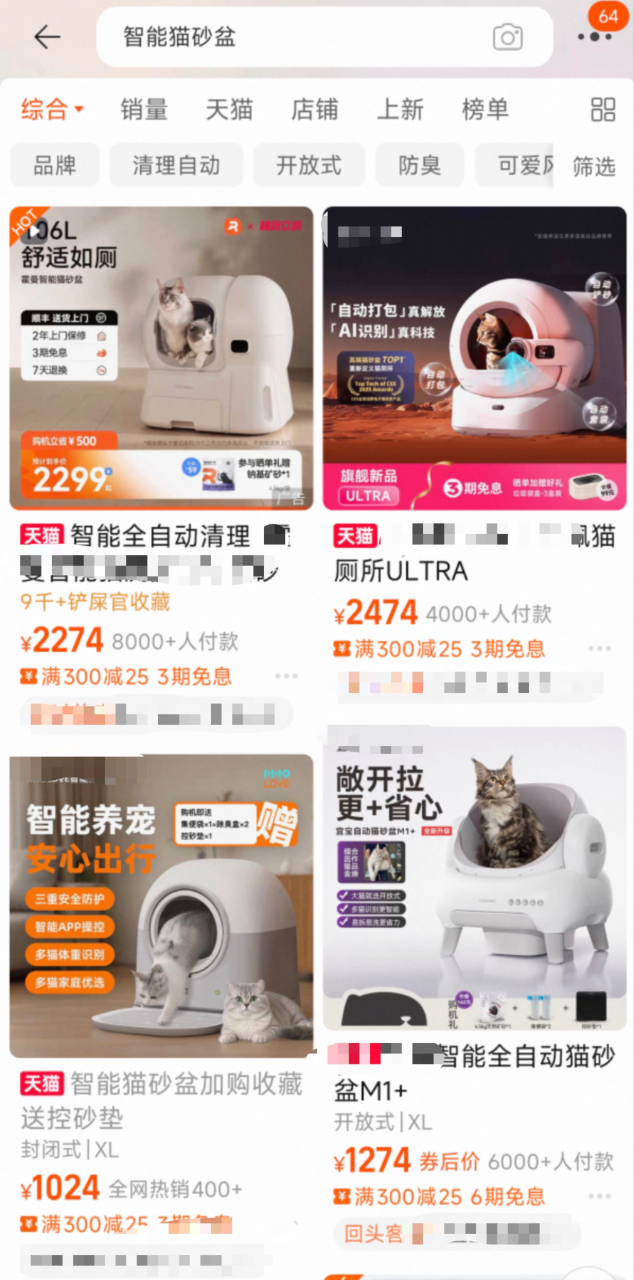 精打细算的年轻人却愿意花大钱让宠物过上“智能生活”(图2)