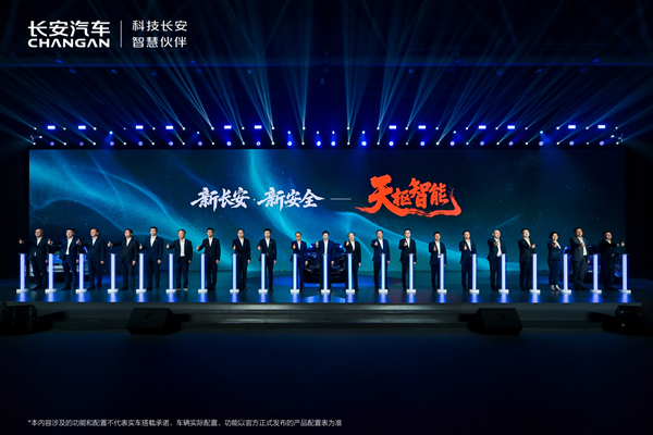 标识全民共创安全全程守护：长安天枢智能开启出行新纪元(图3)