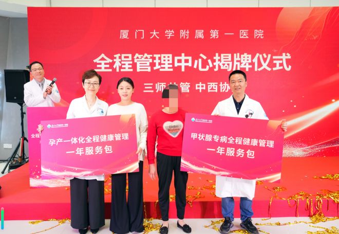 全省率先！福建这家医院又一中心揭牌！为患者配备“健康管家”看病迎来大变化(图2)