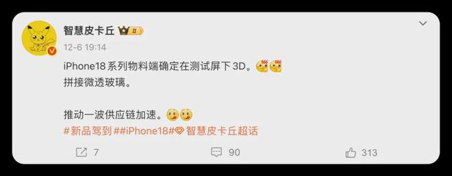 iPhone18曝光超猛！(图2)